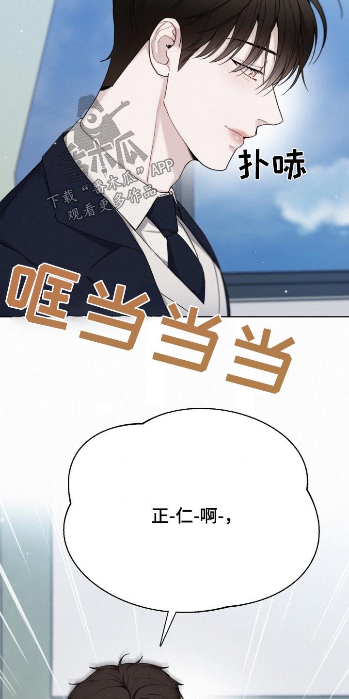 水中的夕阳漫画,第20章：一起去吧2图
