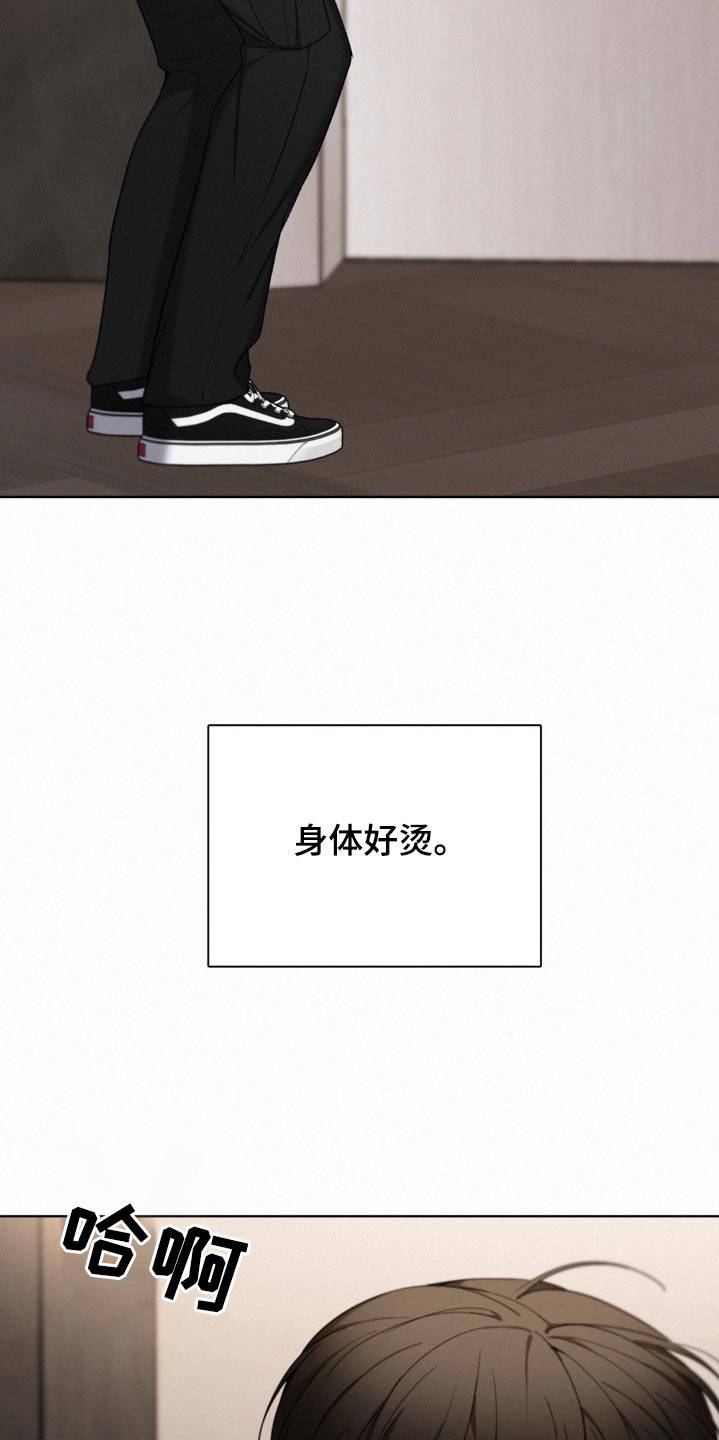 水中的夕阳漫画,第17章：保护1图
