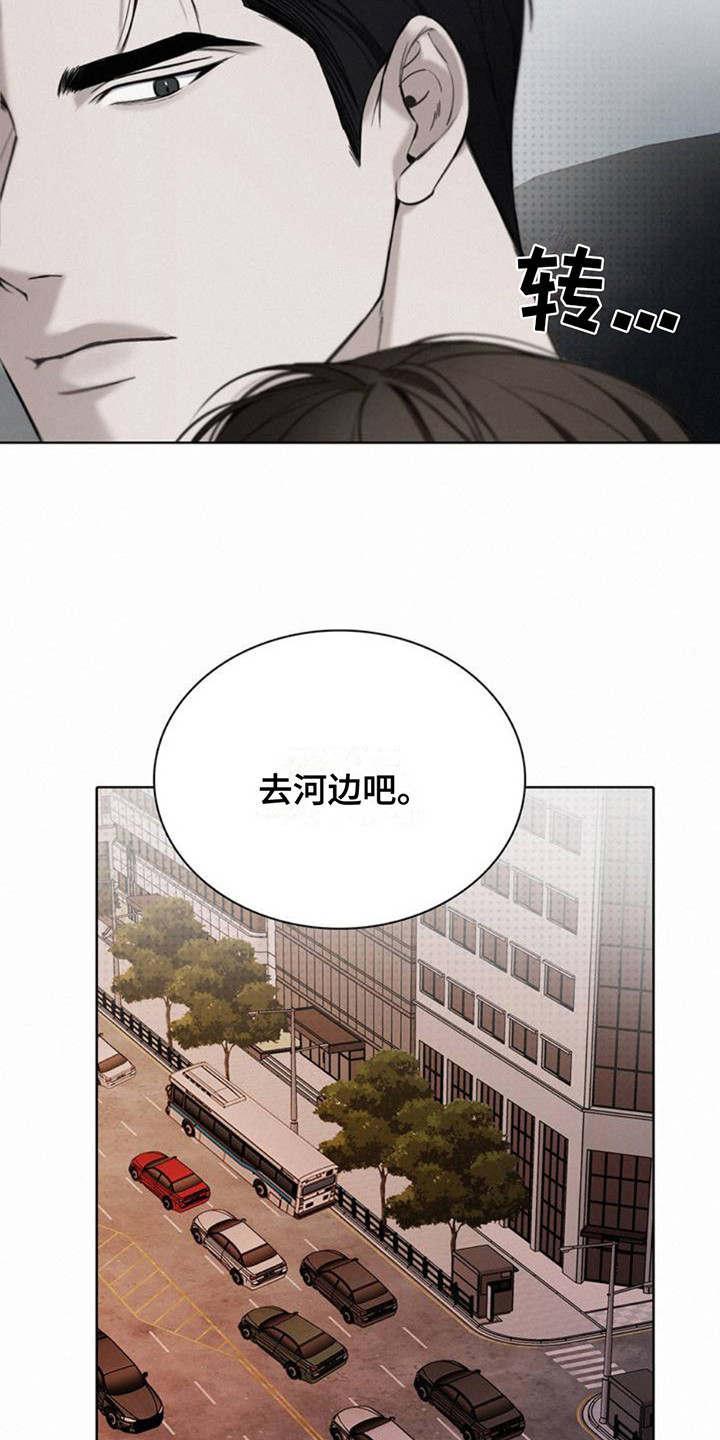 水中的夕阳漫画,第2章：噩梦5图