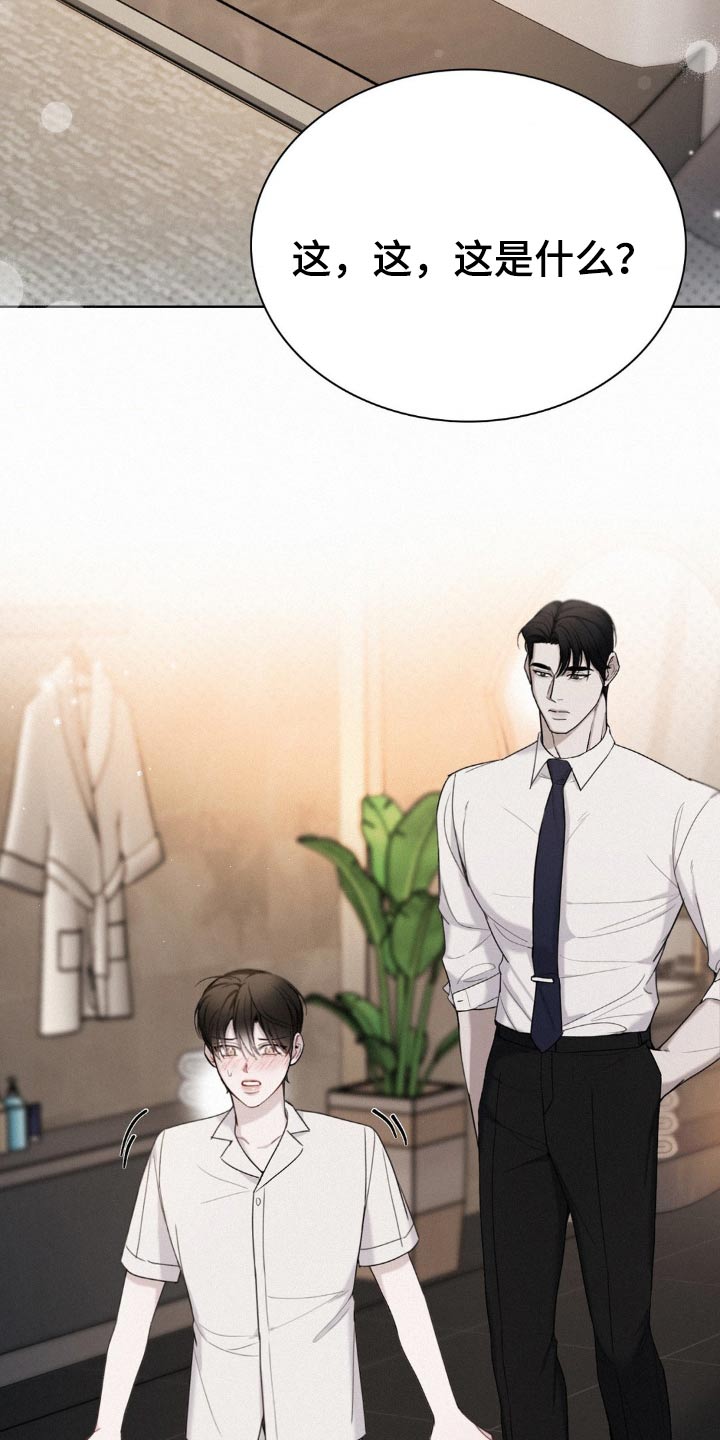 水中的夕阳漫画,第19章：玫瑰花1图
