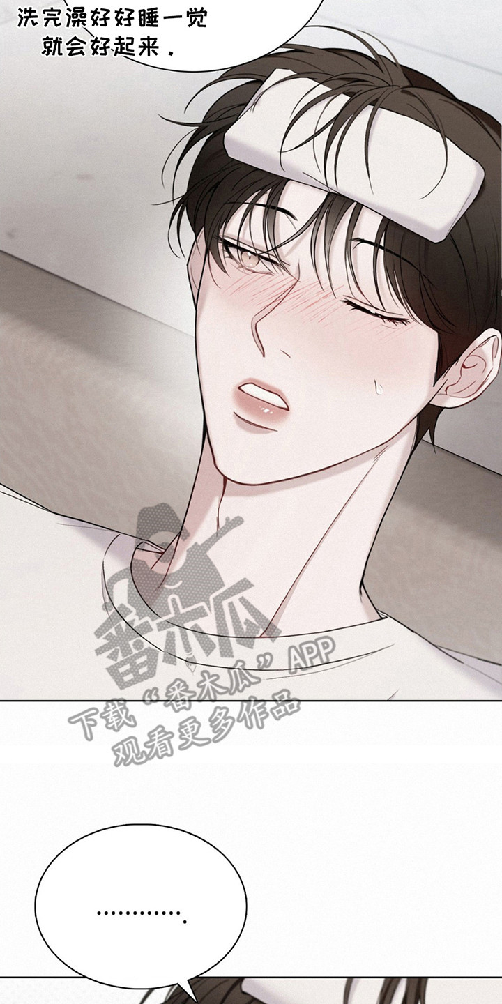 水中的夕阳漫画,第10章：反复念叨5图
