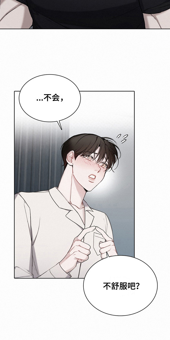 水中的夕阳漫画,第13章：心脏狂跳5图