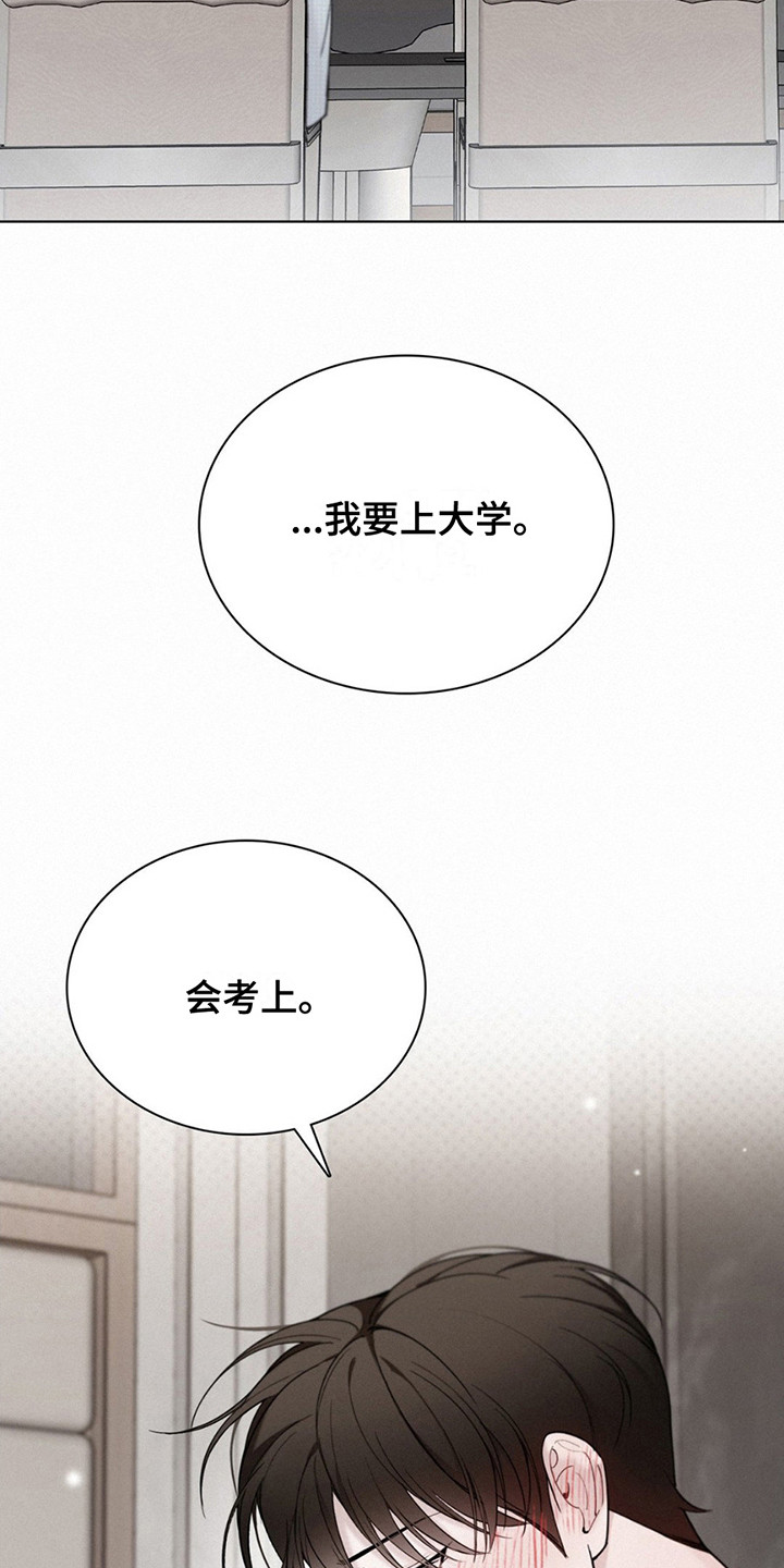 水中的夕阳漫画,第9章：再说一次4图