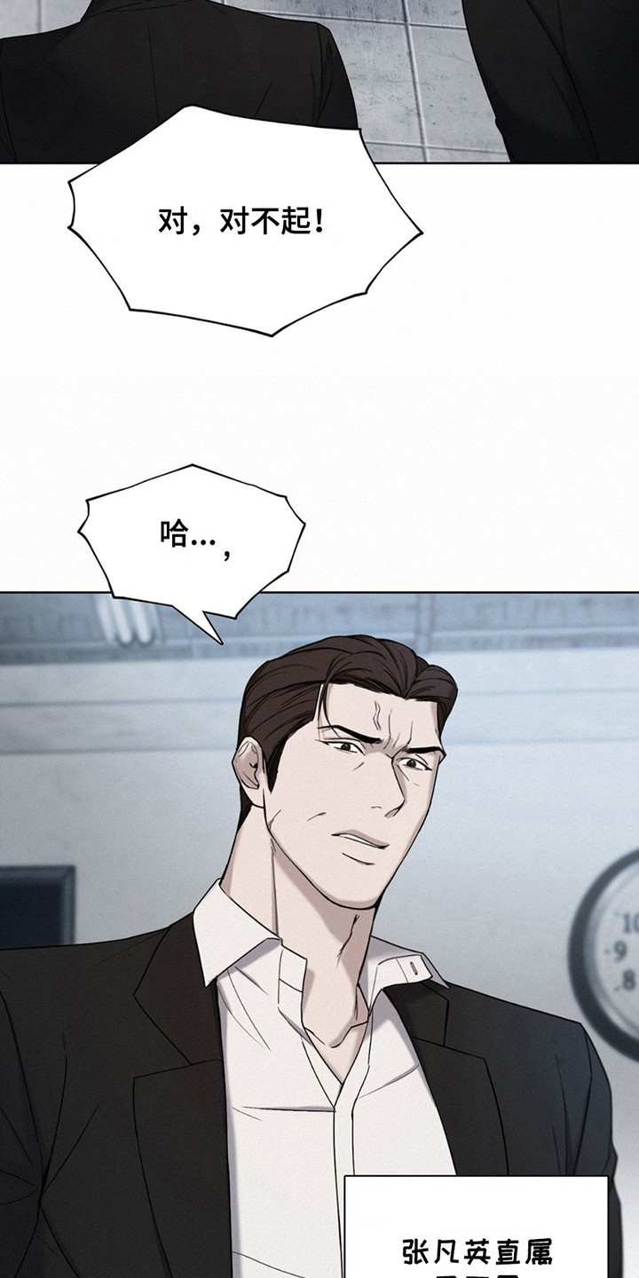 水中的夕阳漫画,第6章：非常严重1图