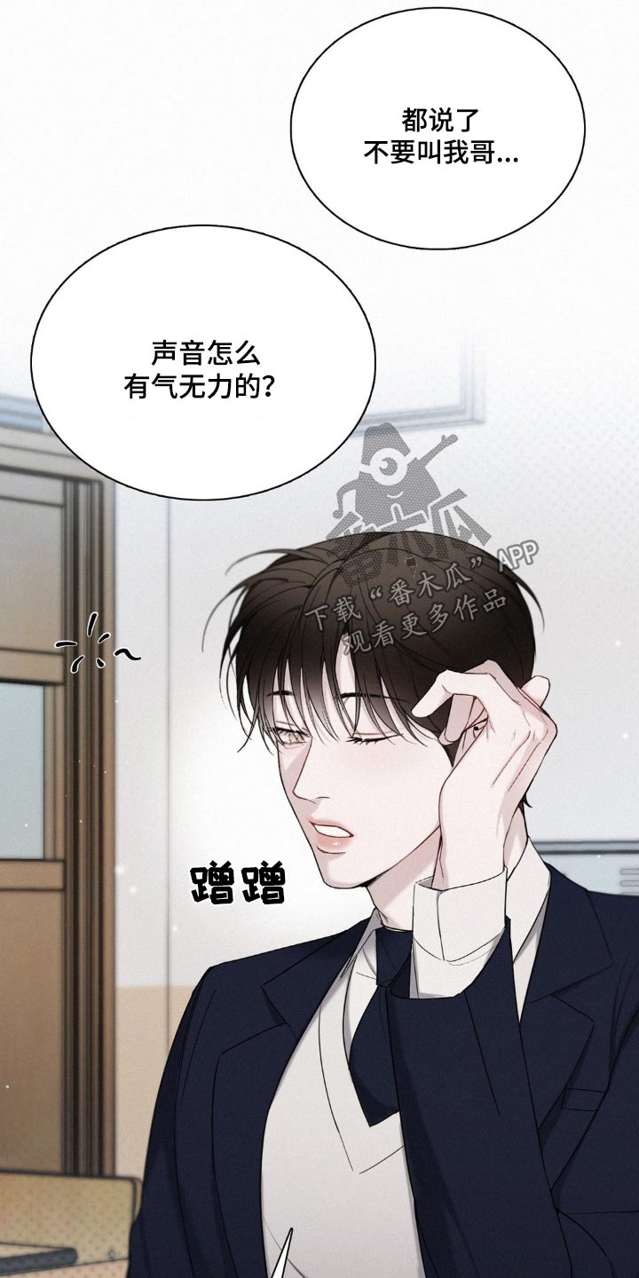 水中的夕阳漫画,第20章：一起去吧3图