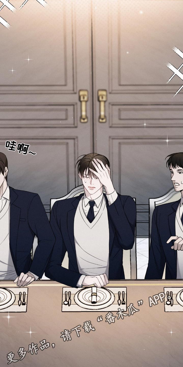水中的夕阳漫画,第20章：一起去吧3图