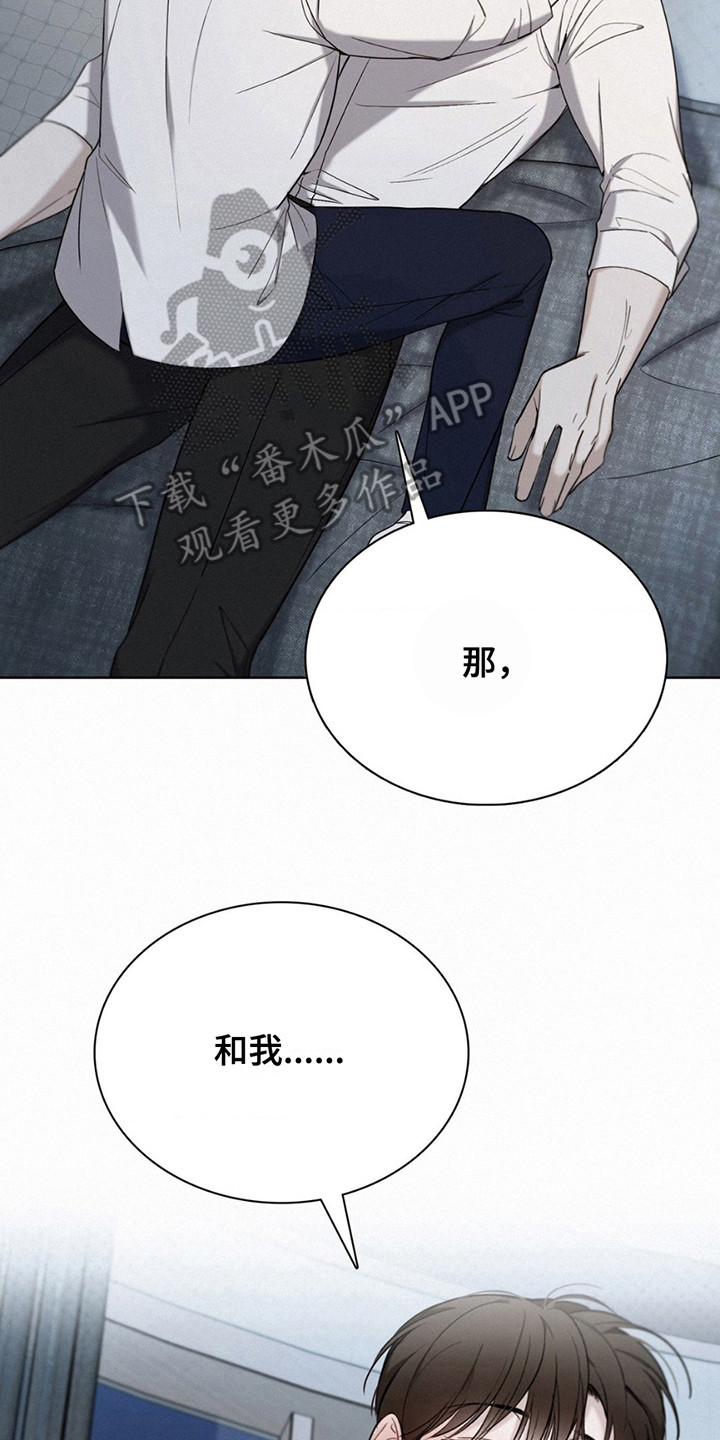 水中的夕阳漫画,第8章：长大了4图