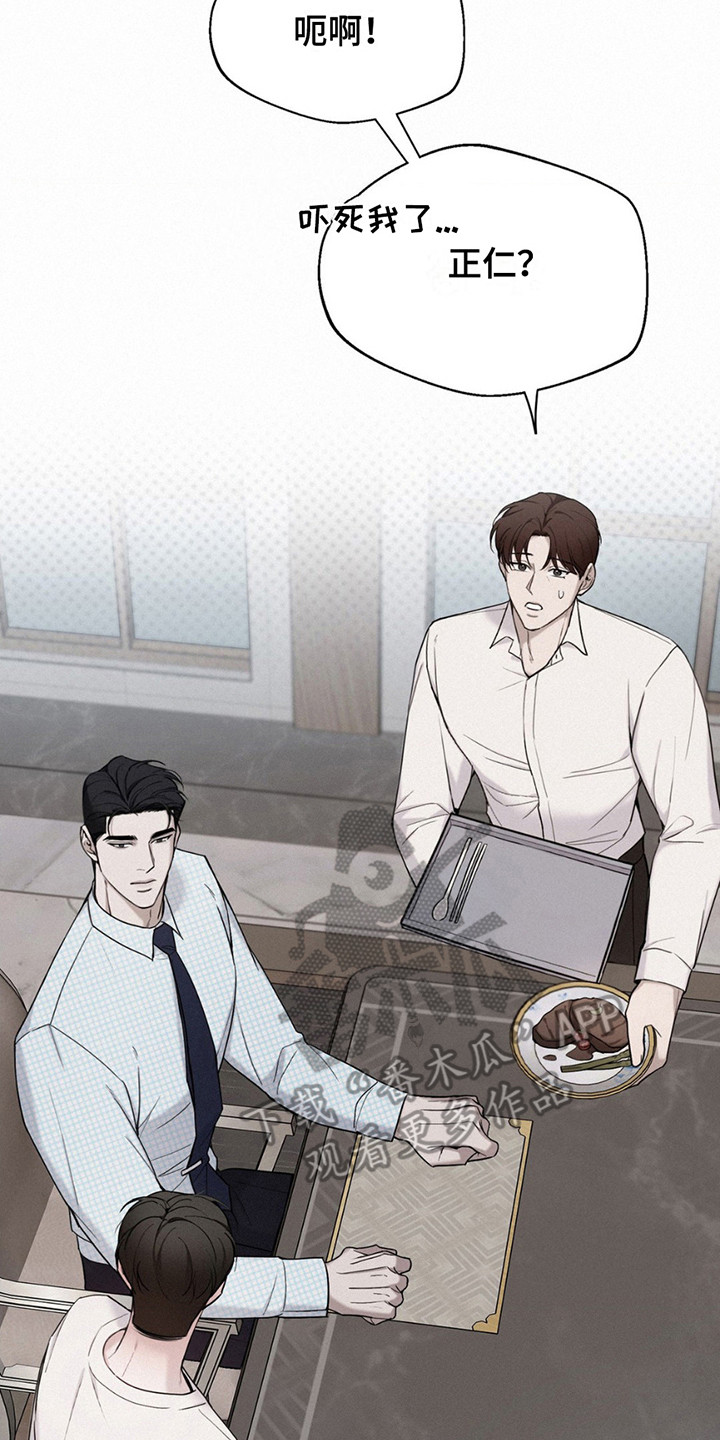 水中的夕阳漫画,第9章：再说一次4图
