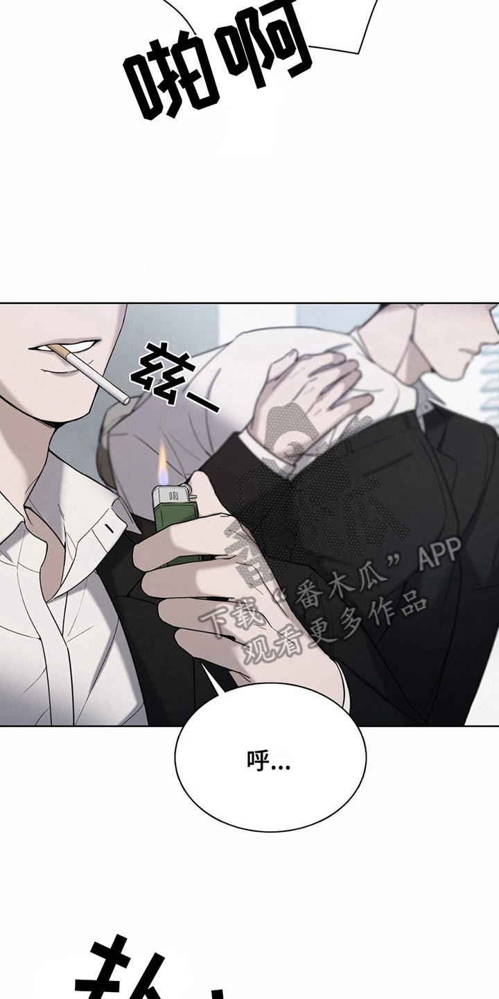 水中的夕阳漫画,第6章：非常严重3图