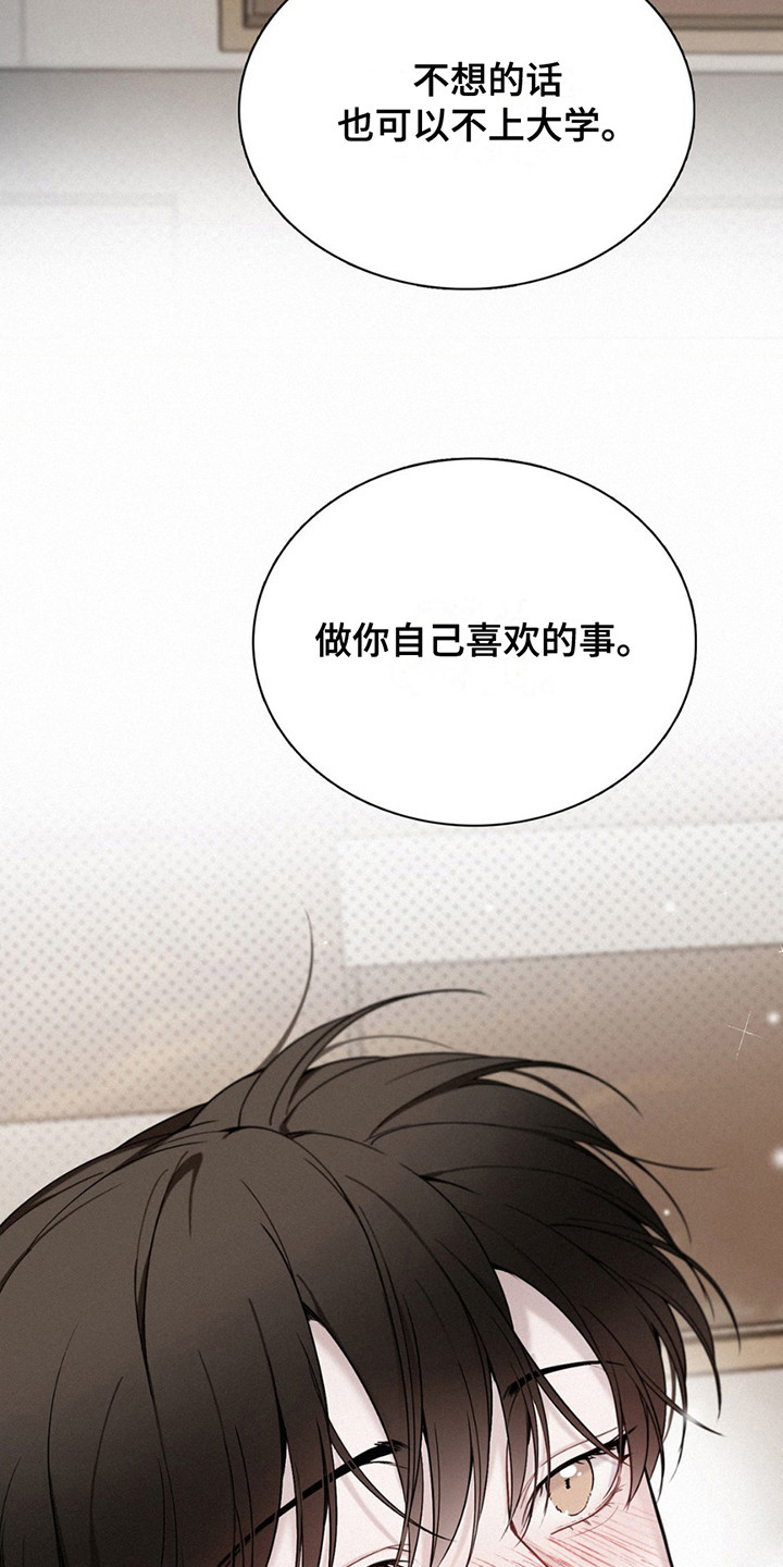 水中的夕阳漫画,第9章：再说一次4图