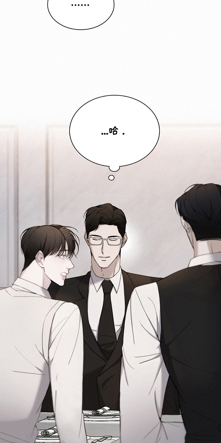 水中的夕阳漫画,第4章：有问必答5图