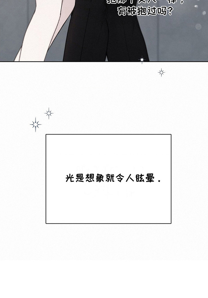 水中的夕阳漫画,第13章：心脏狂跳4图