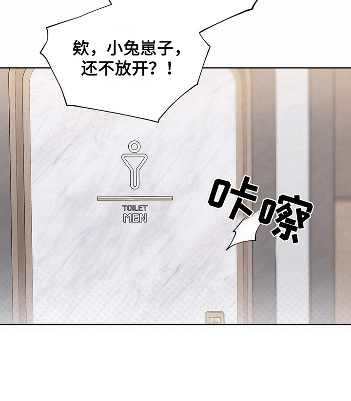 水中的夕阳漫画,第5章：骚扰1图