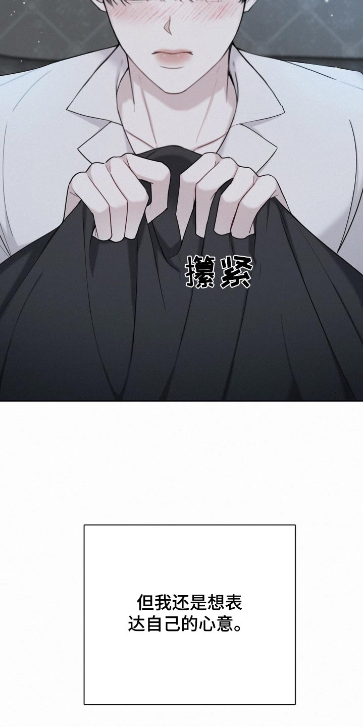 水中的夕阳漫画,第18章：奇怪的心情1图