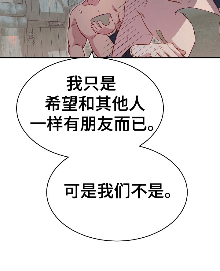 皇帝的垂缨冠漫画,第22章：宠爱3图