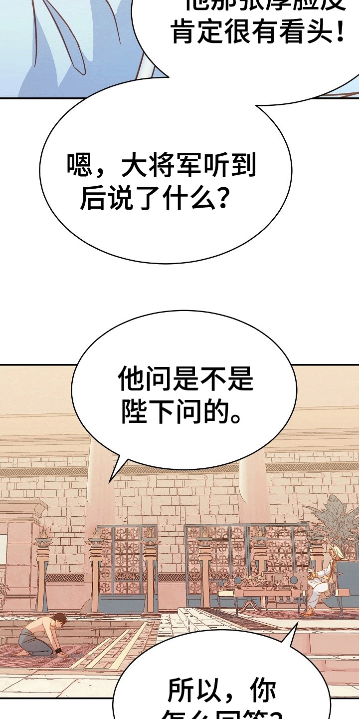 皇帝的妻子电影完整版漫画,第11章：离开1图