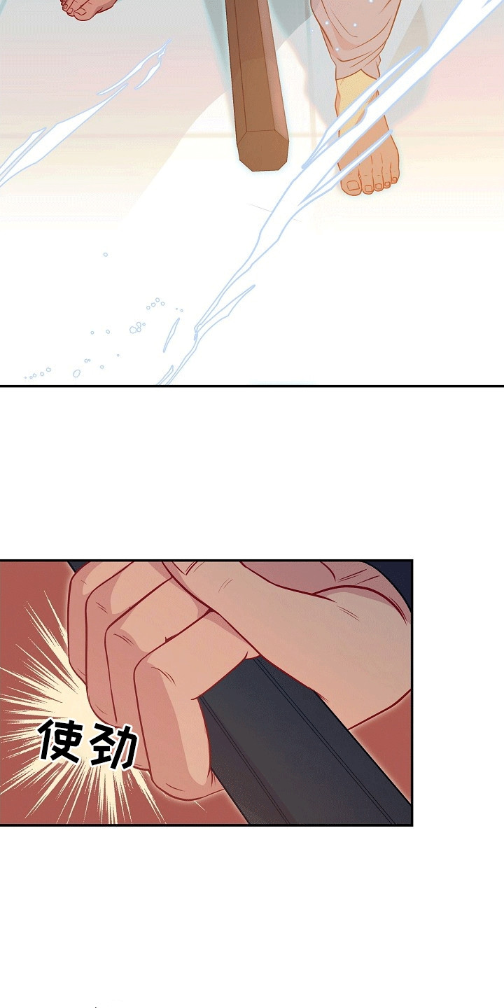 皇帝的垂怜漫画,第24章：他的实力1图