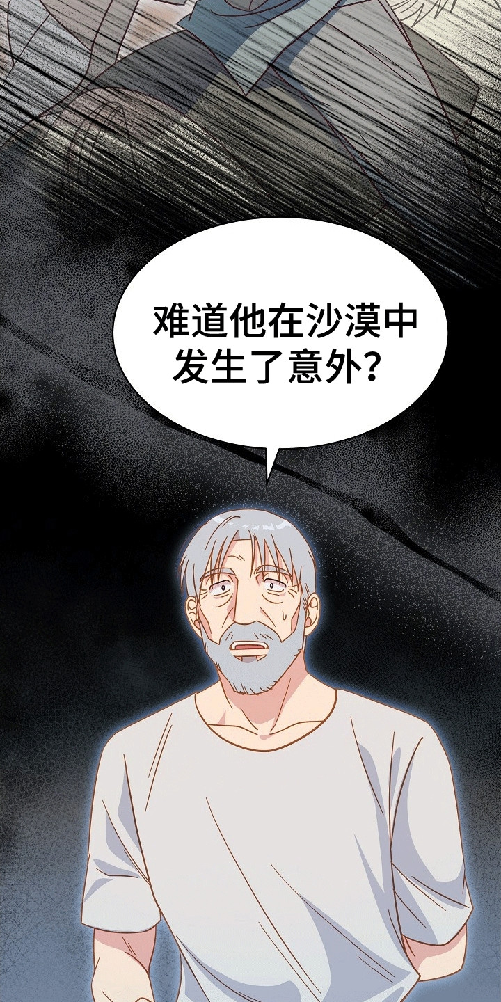 皇帝的新装读后感漫画,第14章：你快乐吗3图