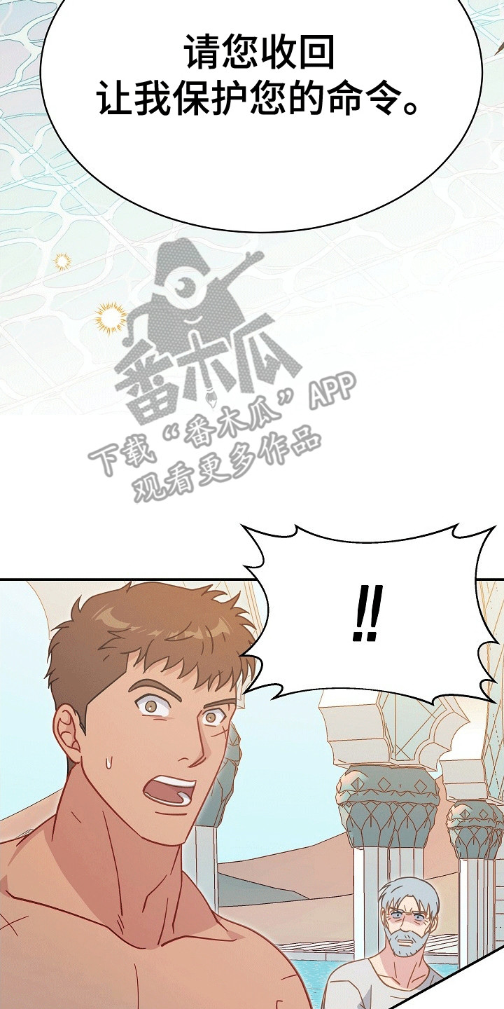 慈禧太后垂怜哪个皇帝漫画,第7章：条件5图