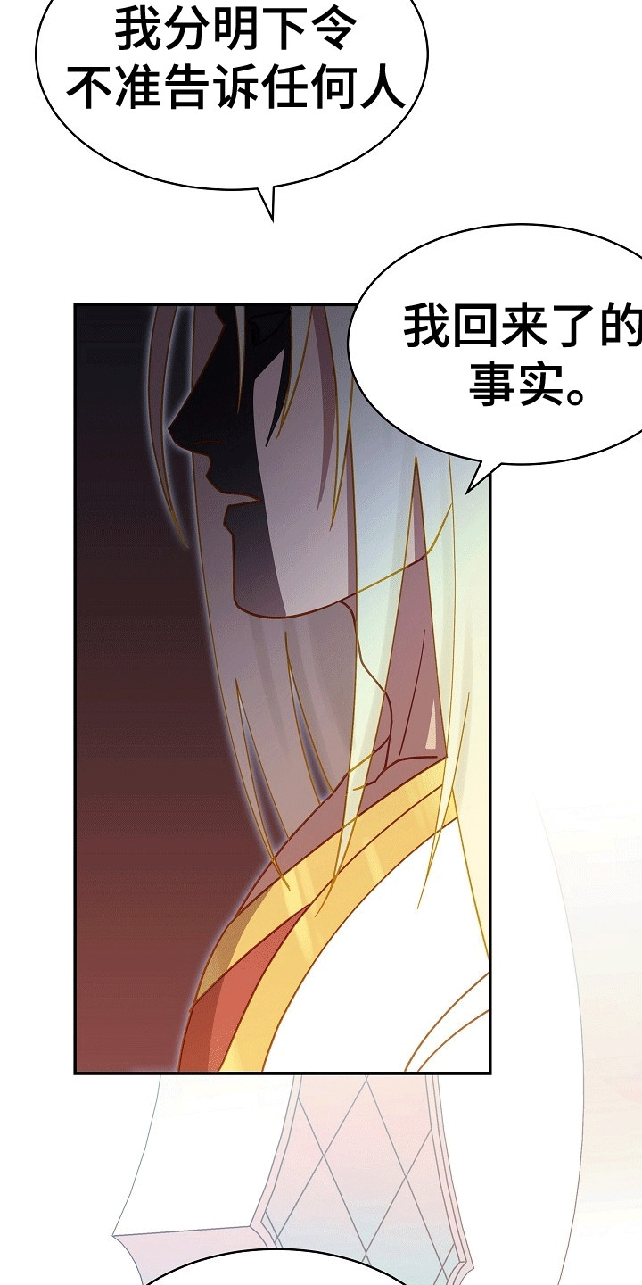 皇帝的垂怜漫画,第6章：阳奉阴违1图