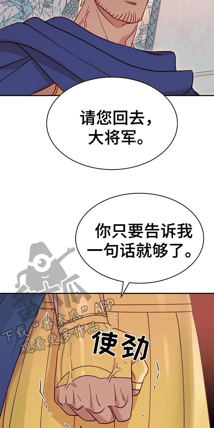 皇帝的新装英文版剧本漫画,第8章：强闯2图
