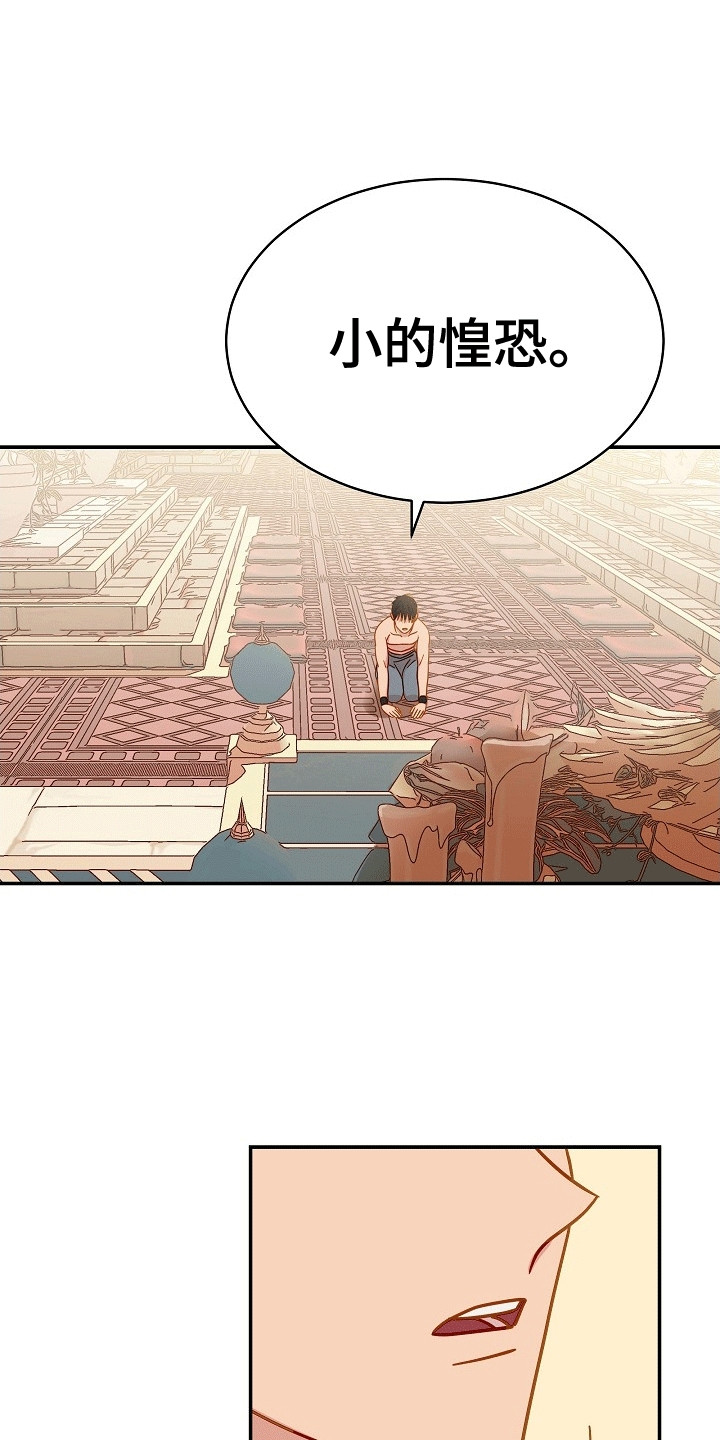 皇帝的妻子电影完整版漫画,第11章：离开4图