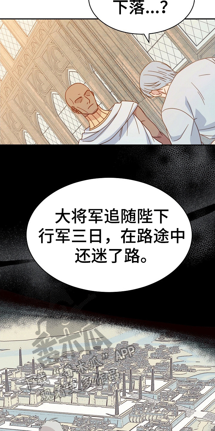 皇帝的新装读后感漫画,第14章：你快乐吗1图