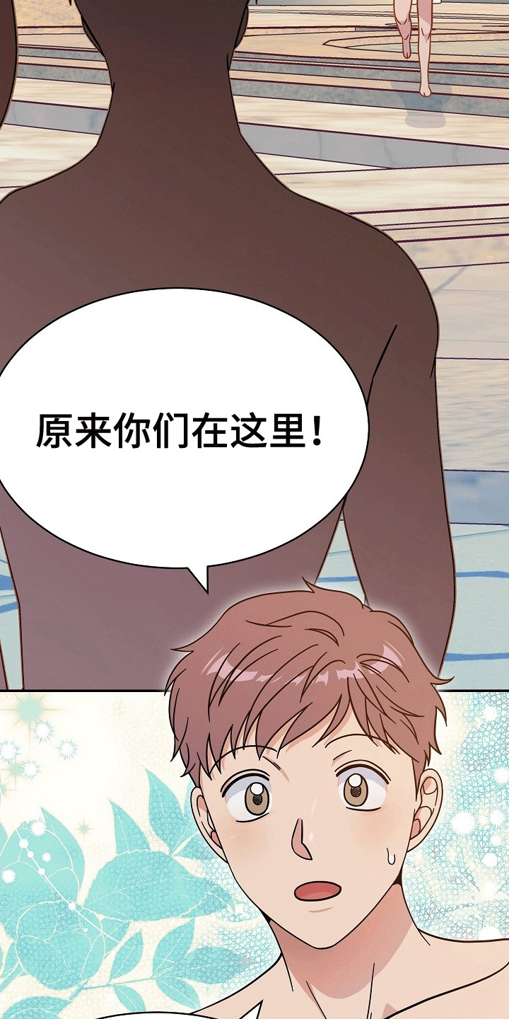 皇帝的新装读后感漫画,第14章：你快乐吗3图