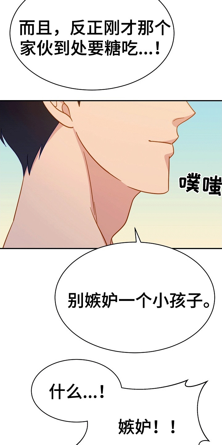 皇帝的新装读后感漫画,第15章：龙鳞3图