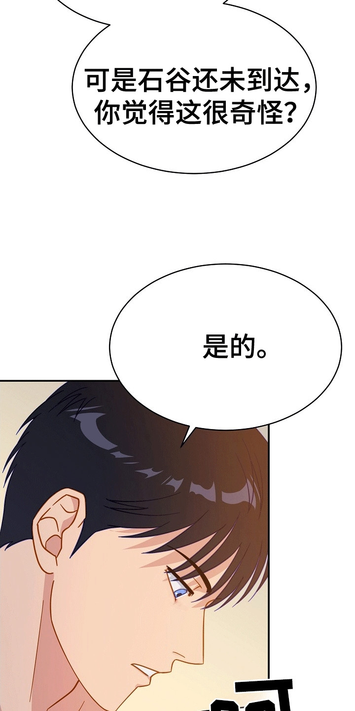 皇帝的垂怜漫画,第11章：离开3图