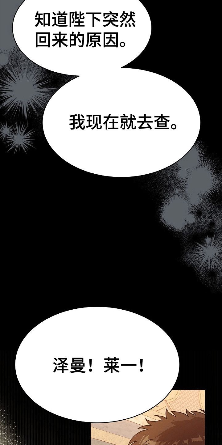 皇帝的新装读后感漫画,第14章：你快乐吗1图