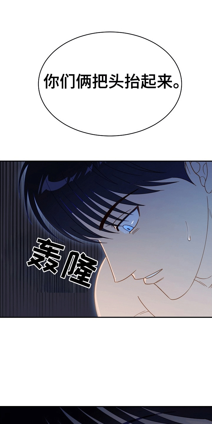 皇帝的垂怜漫画,第4章：跟在他身边4图