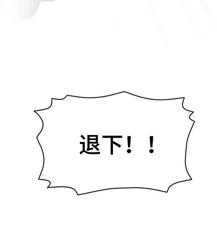 皇帝的新装读后感漫画,第2章：刺客4图