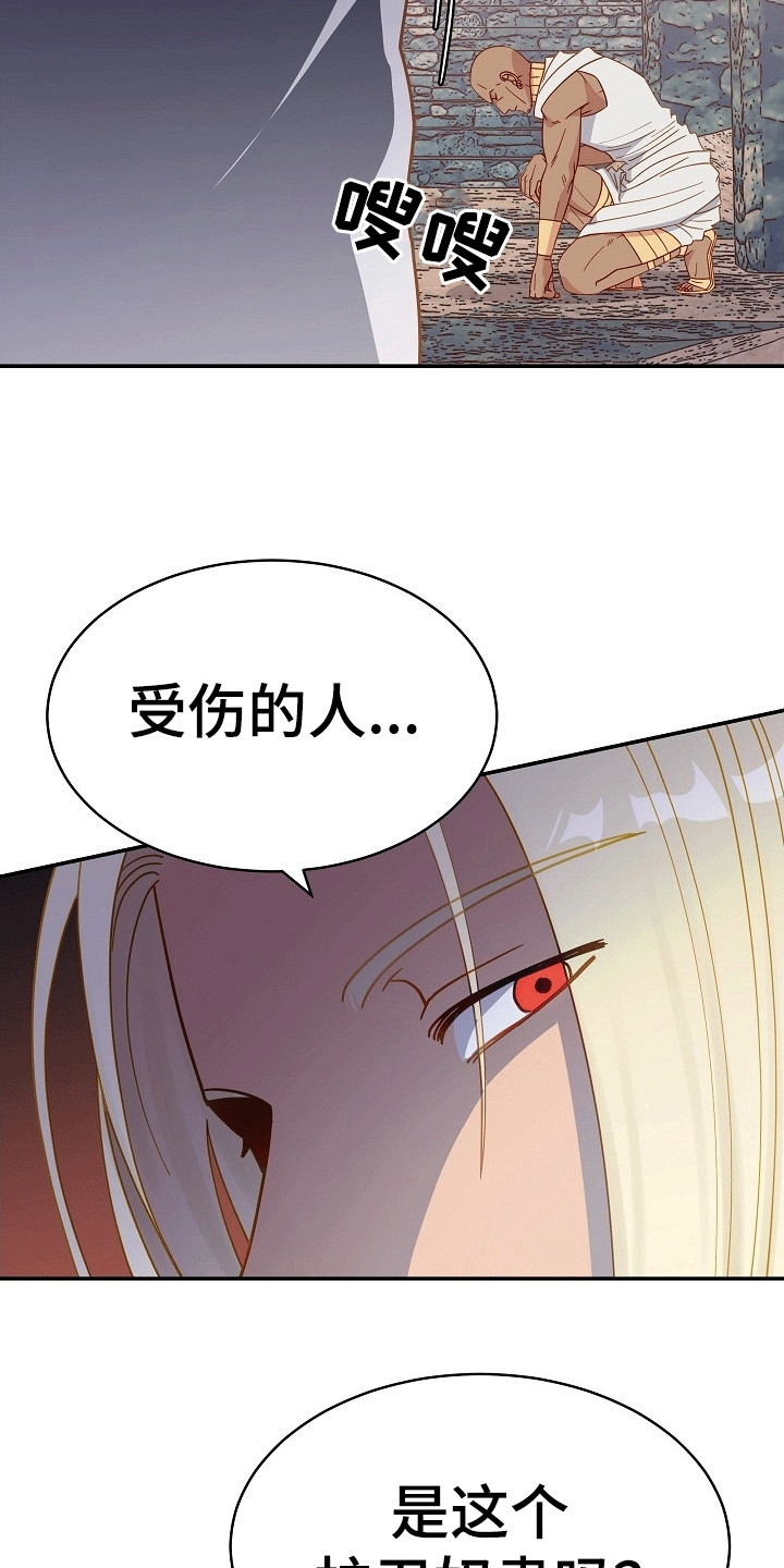 皇帝的垂怜漫画,第4章：跟在他身边5图