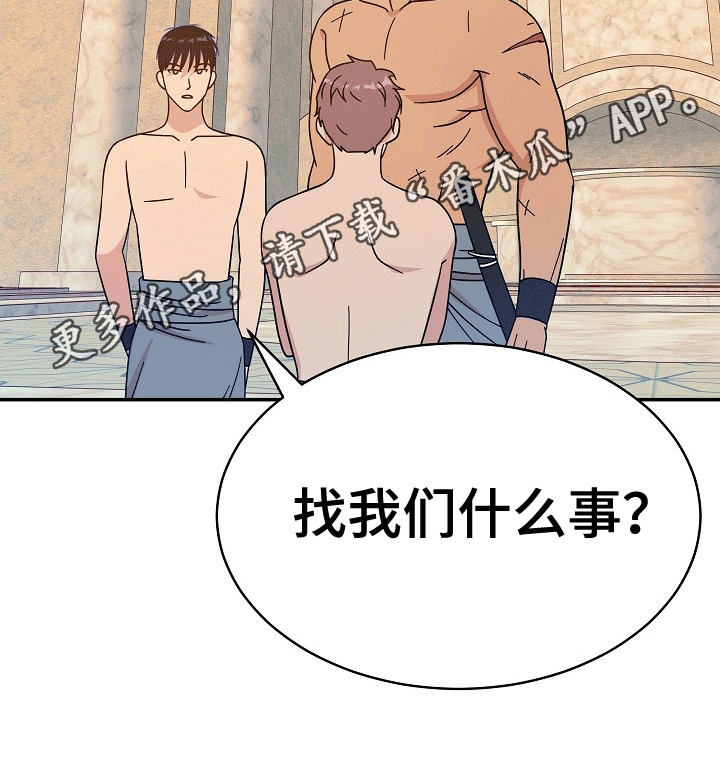 皇帝的新装读后感漫画,第14章：你快乐吗5图