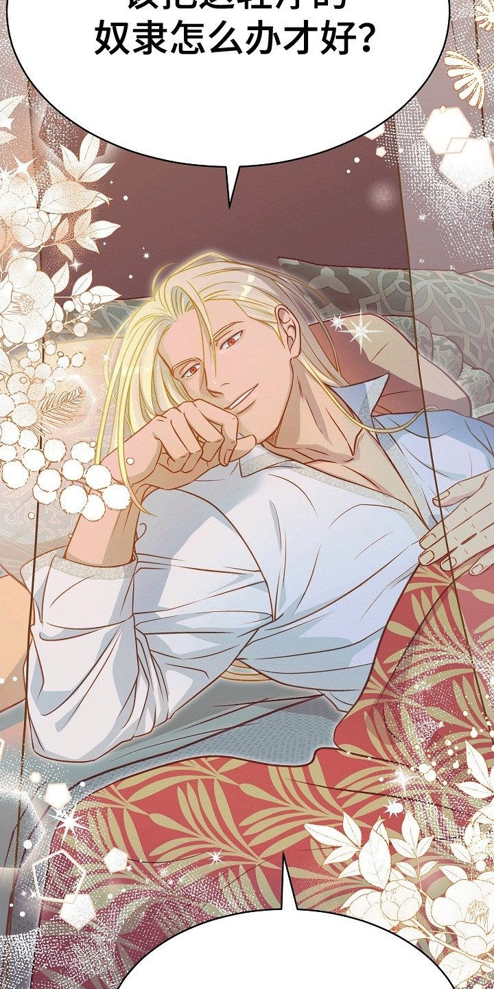 皇帝的新装英文漫画,第21章：破防4图