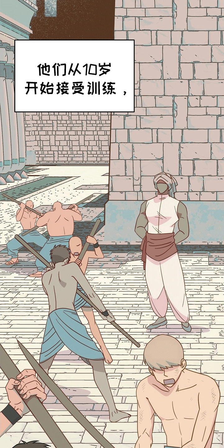皇帝的垂怜漫画,第4章：跟在他身边3图