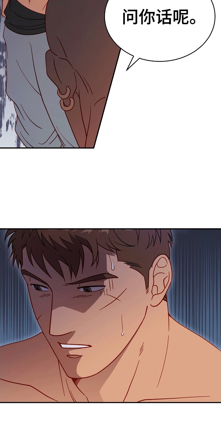 皇帝的垂怜漫画,第3章：逃走4图