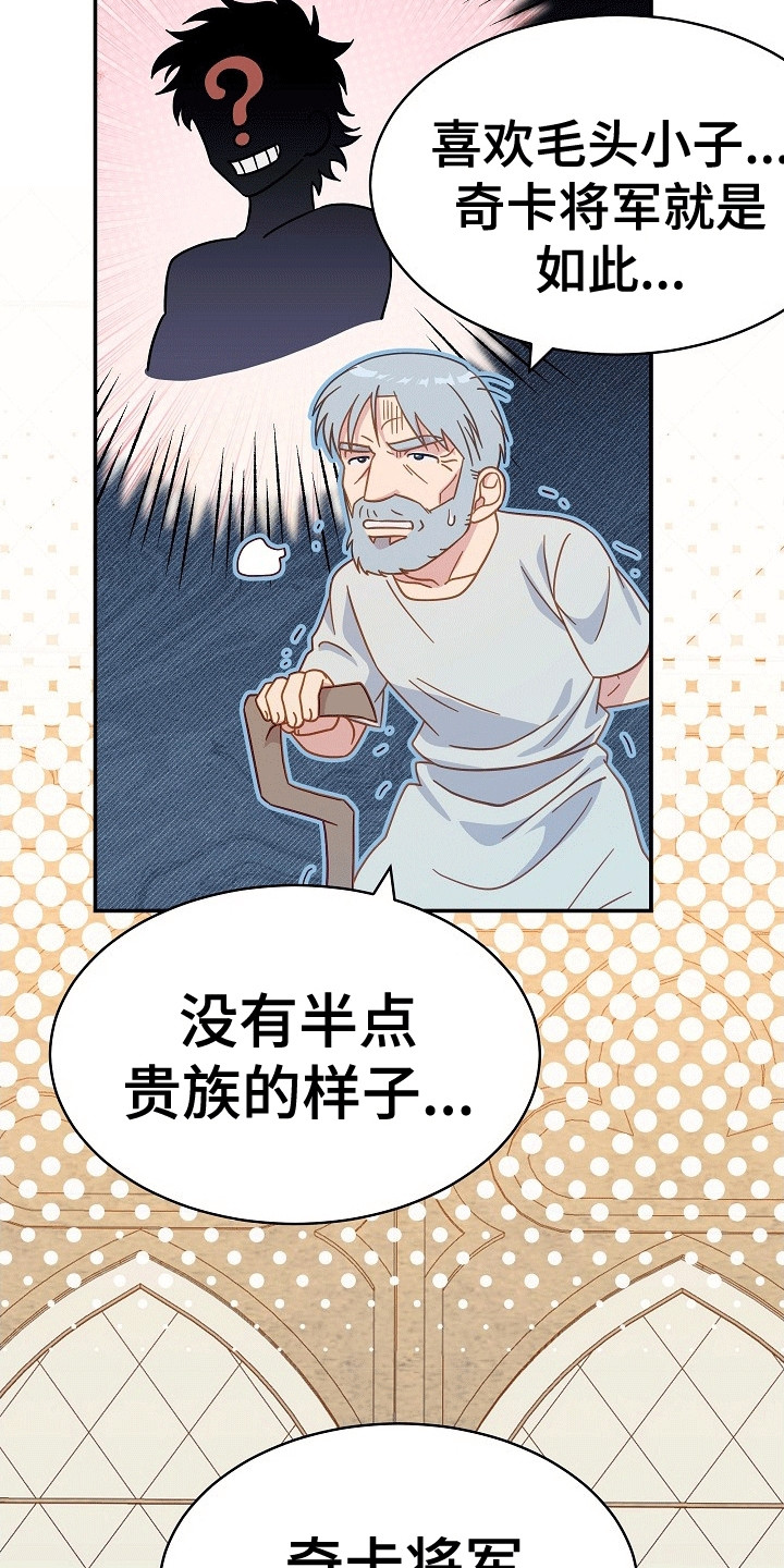 皇帝的垂怜漫画,第14章：你快乐吗4图