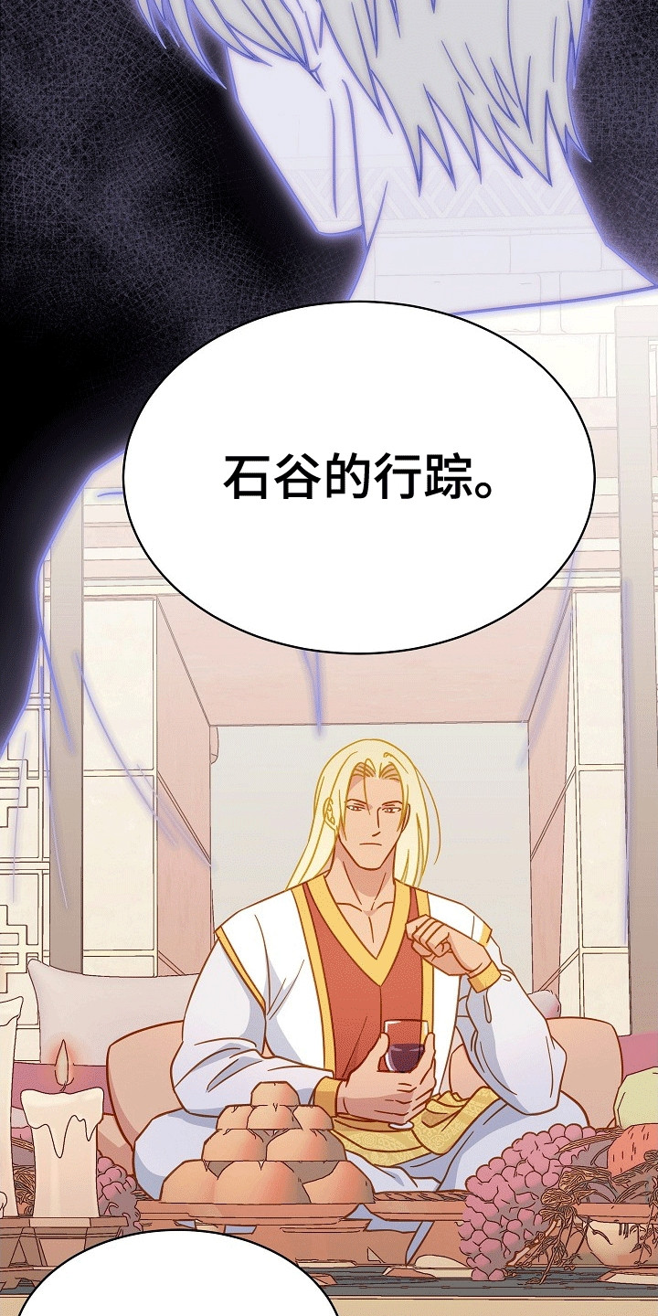 皇帝的垂怜漫画,第11章：离开5图