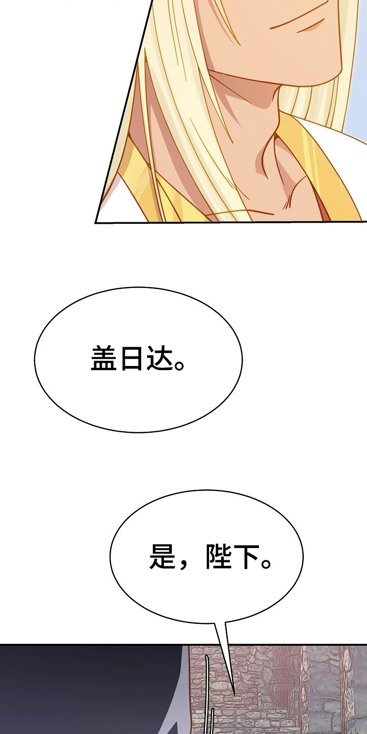 皇帝的垂怜漫画,第4章：跟在他身边4图