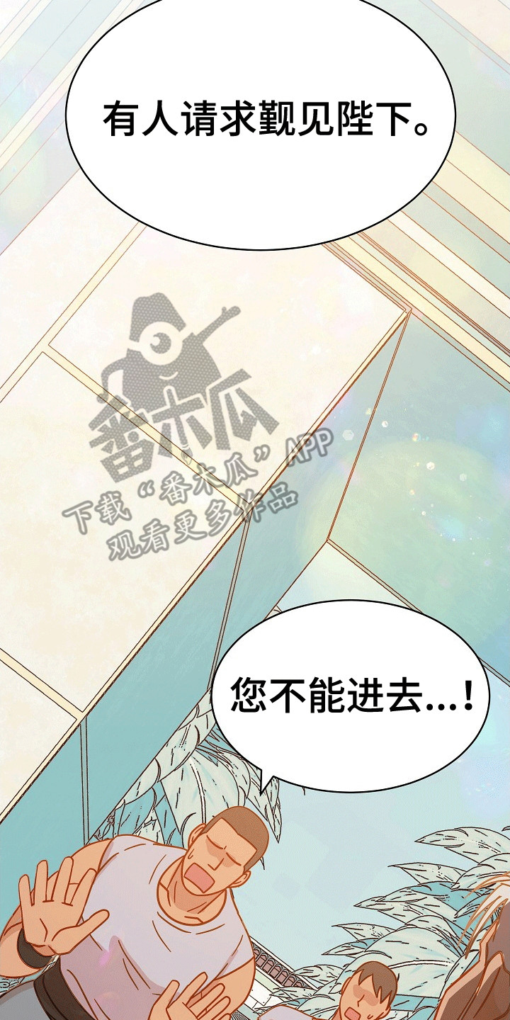 皇帝的垂缨冠漫画,第6章：阳奉阴违4图