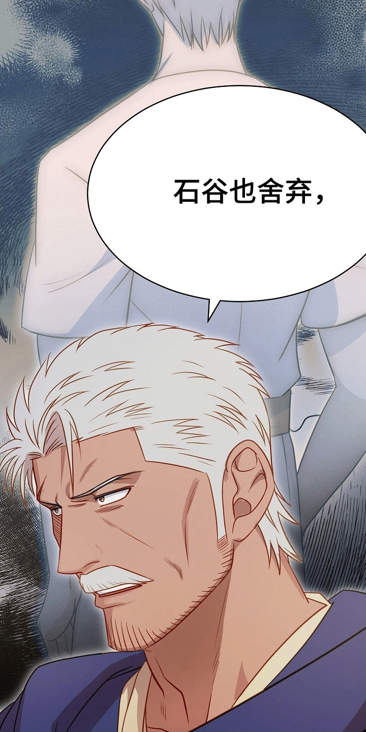 皇帝的辅佐大臣叫什么漫画,第18章：弄巧成拙1图