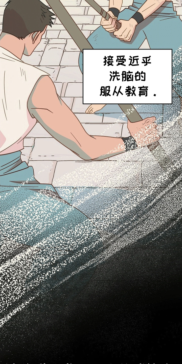 皇帝的垂怜漫画,第4章：跟在他身边4图