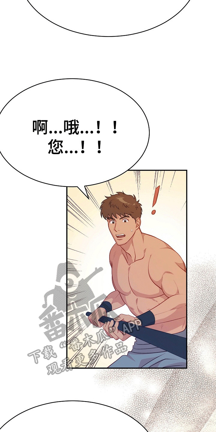 皇帝的新装读后感漫画,第24章：他的实力1图