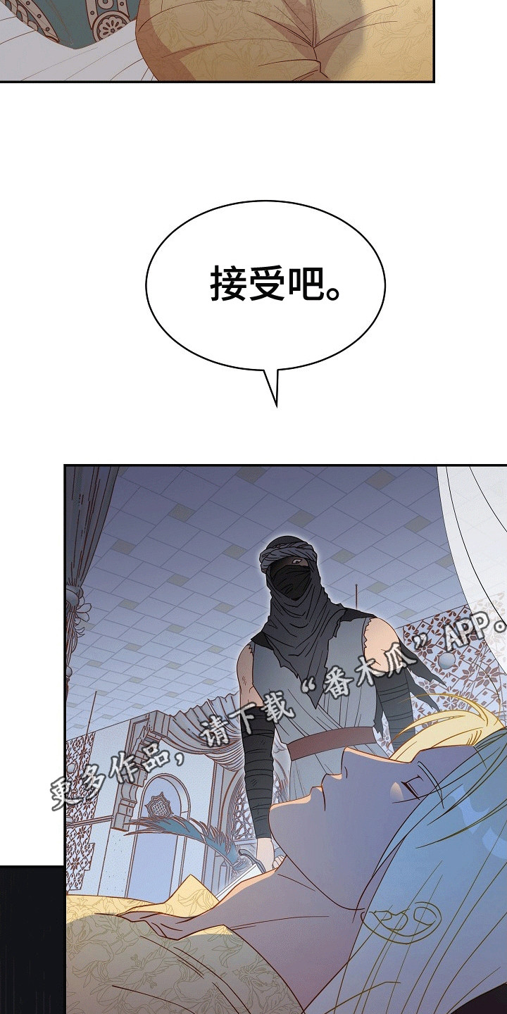 皇帝的宠妃漫画,第1章：太阳的后裔3图