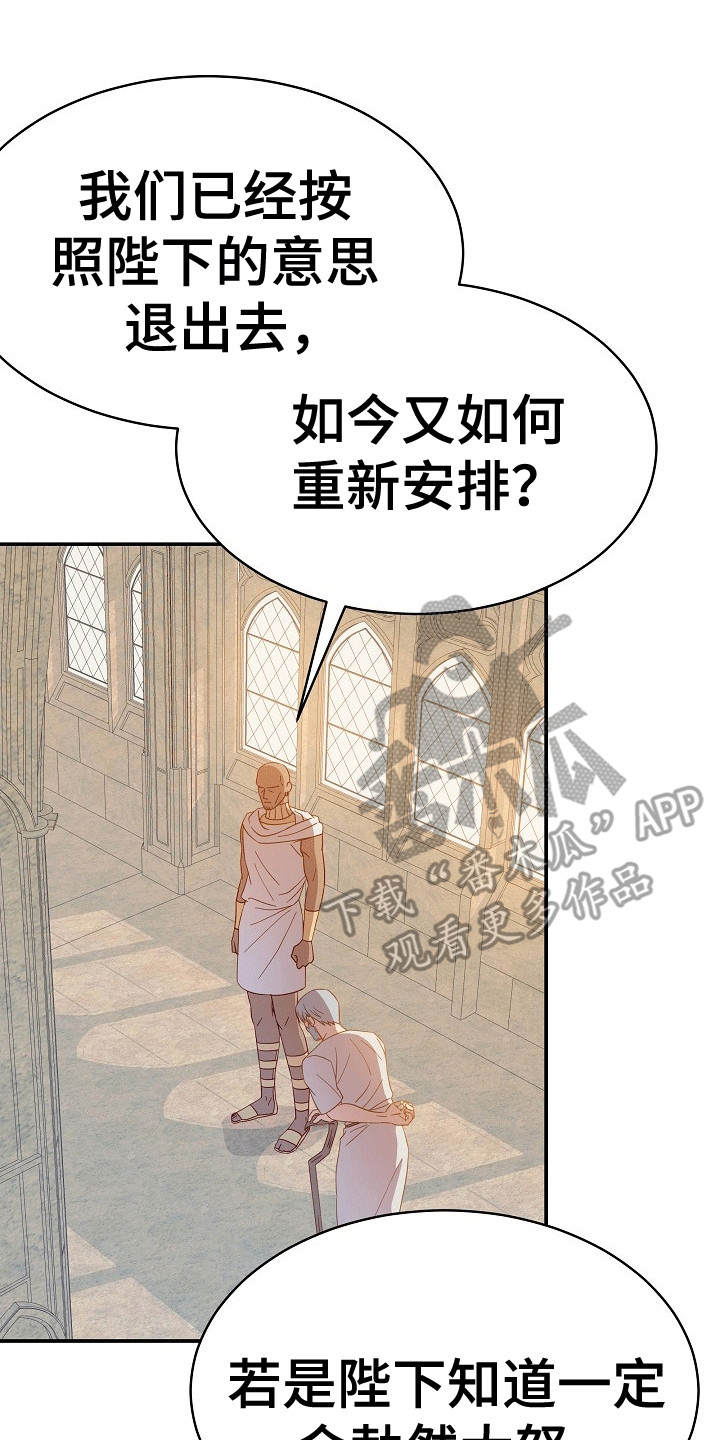 皇帝的新装英文漫画,第12章：耍赖5图