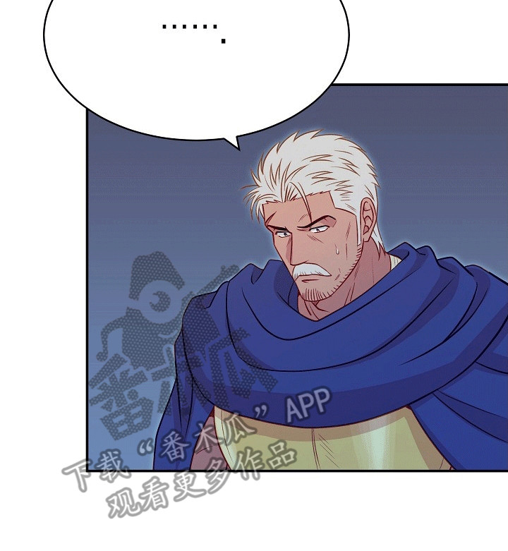 皇帝的垂怜漫画,第18章：弄巧成拙4图