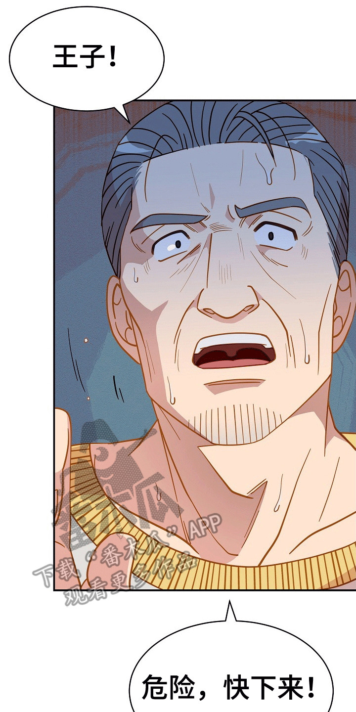 皇帝的枕边人漫画,第1章：太阳的后裔2图