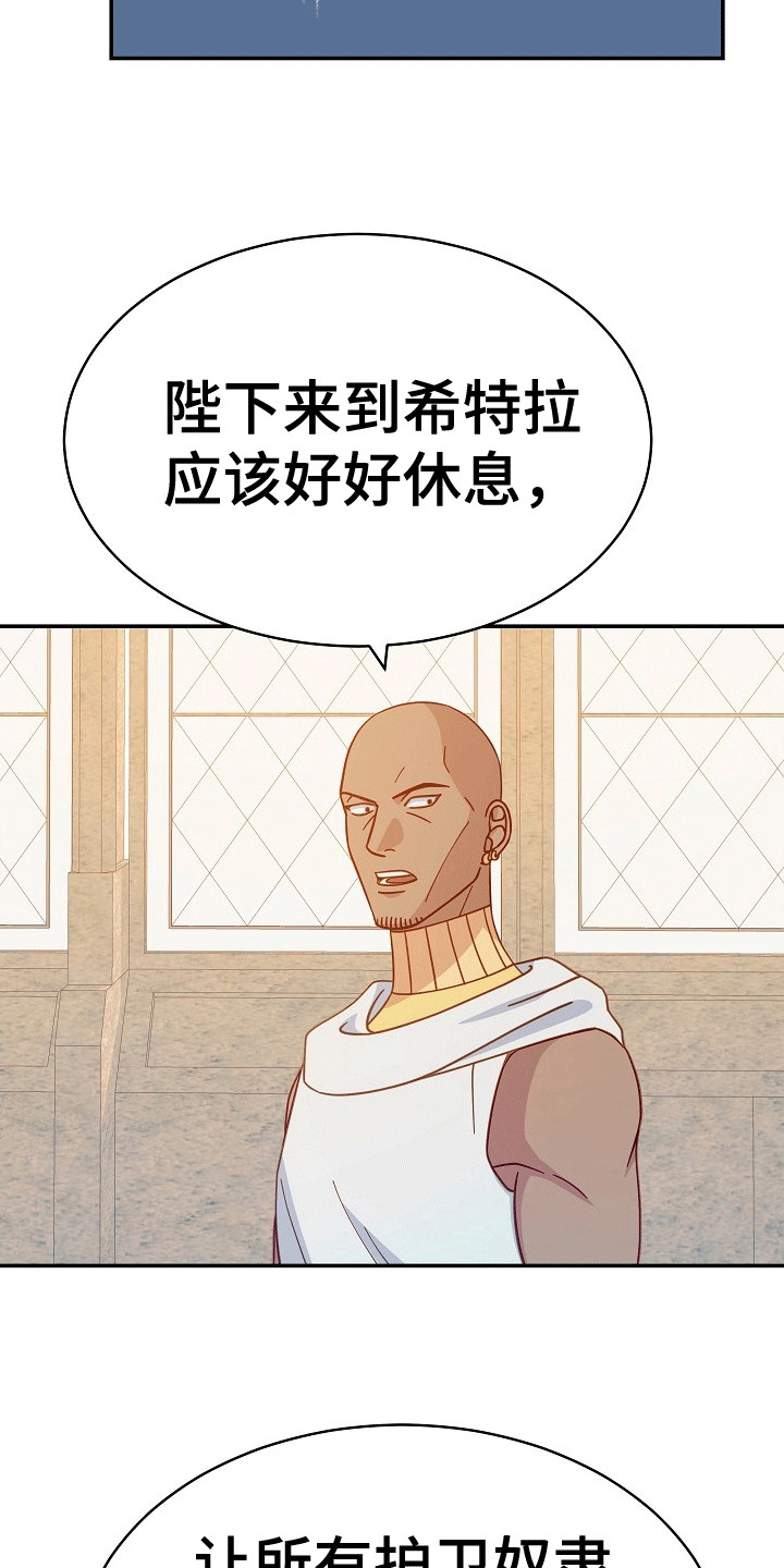 皇帝的新装英文漫画,第12章：耍赖3图